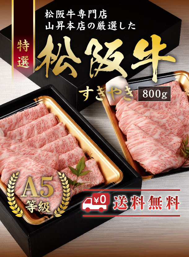 ◆◇松阪牛Ａ５　特選友すね　３，２３ｋｇ◇◆