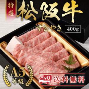 sukiyaki400